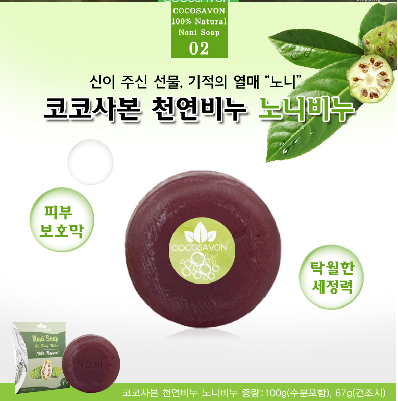 Vì sao người Hàn Quốc rất chuộng xà bông nhàu Cocosavon?